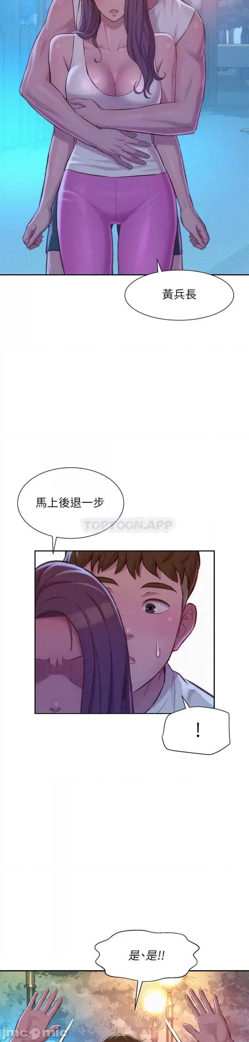 Camping Raw Chapter 20 Page 34