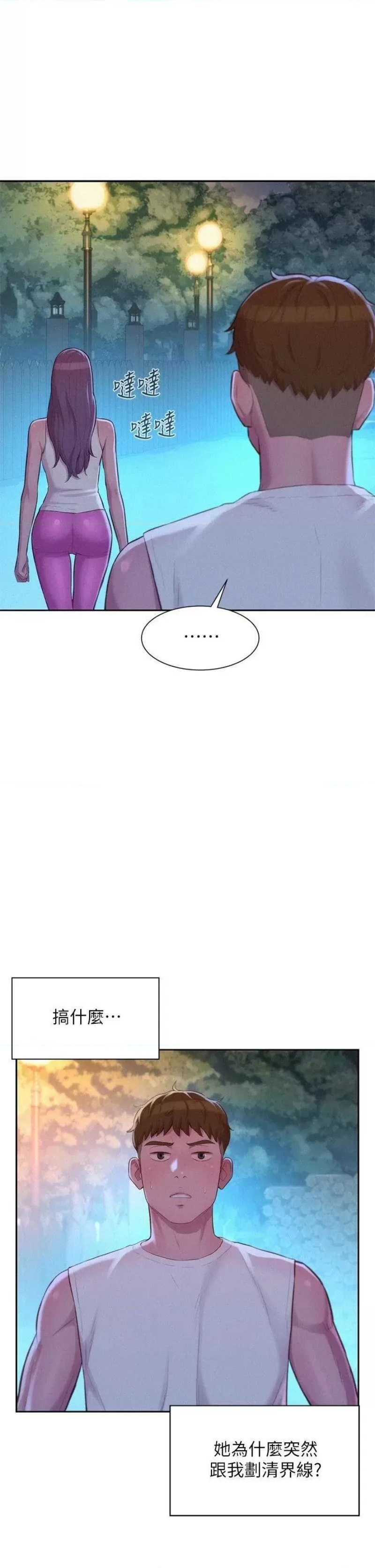 Camping Raw Chapter 20 Page 41