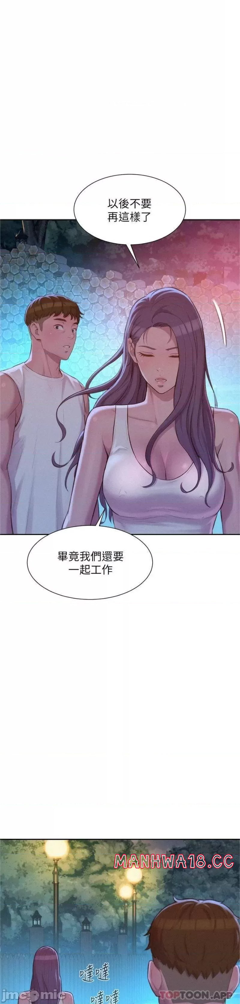 Camping Raw Chapter 21 Page 1