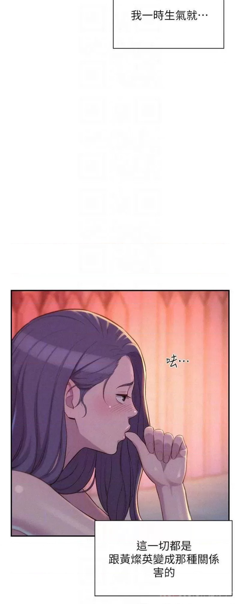 Camping Raw Chapter 21 Page 10