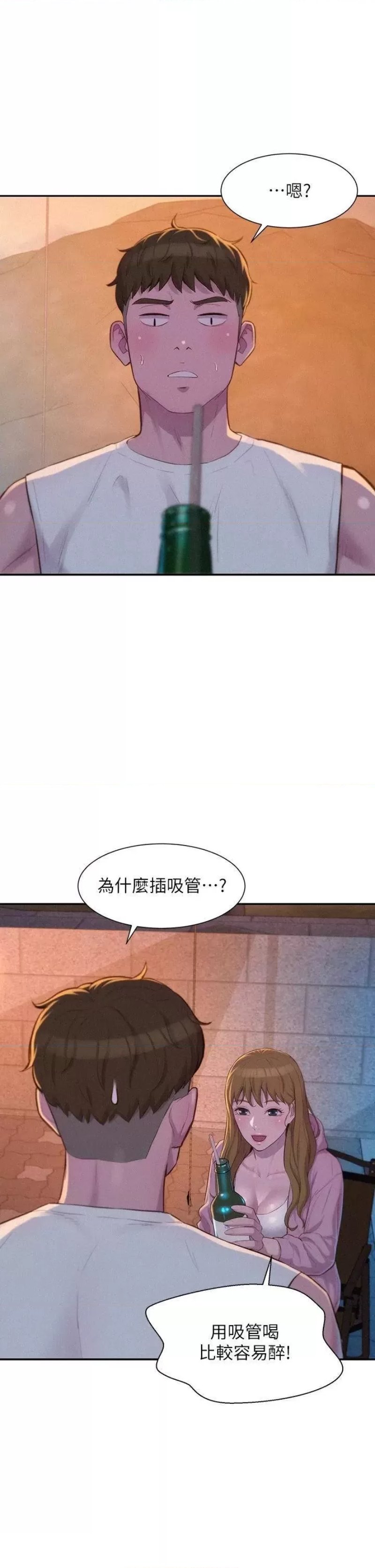 Camping Raw Chapter 21 Page 24