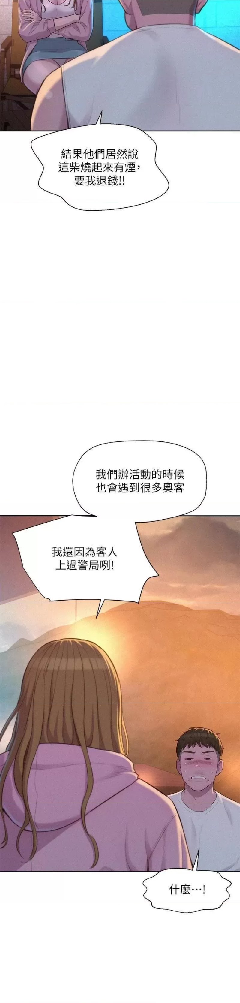 Camping Raw Chapter 21 Page 29