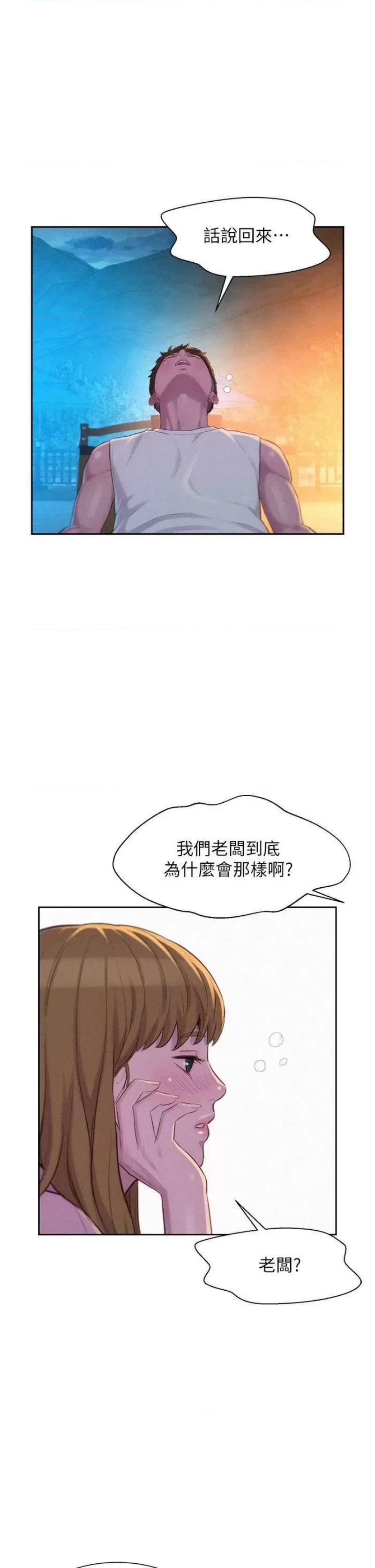 Camping Raw Chapter 21 Page 34