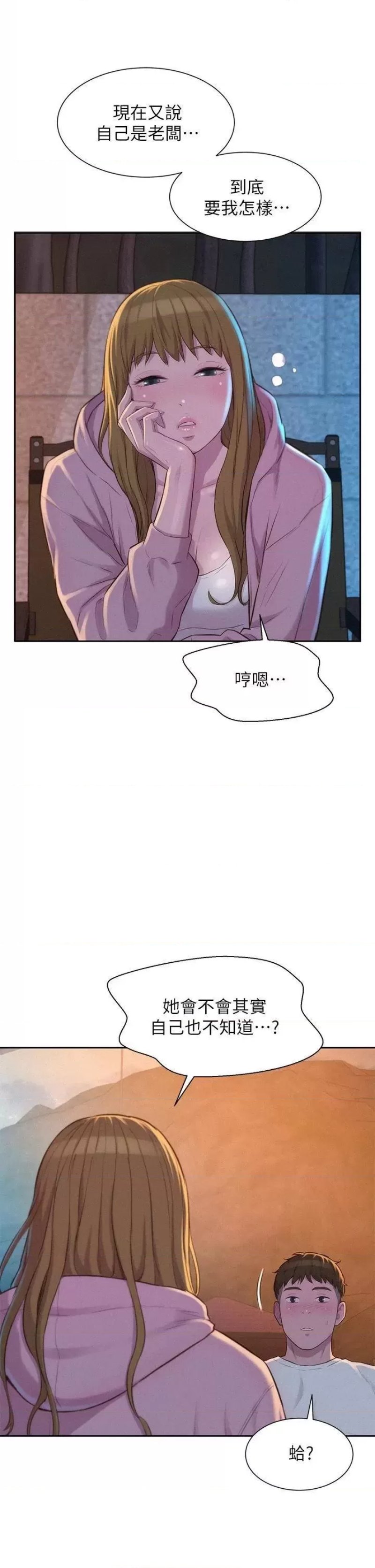 Camping Raw Chapter 21 Page 36