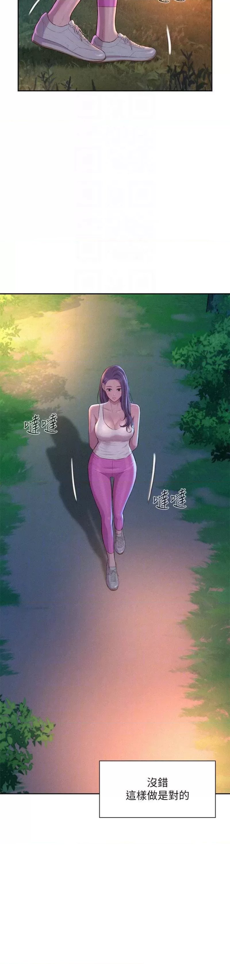 Camping Raw Chapter 21 Page 4