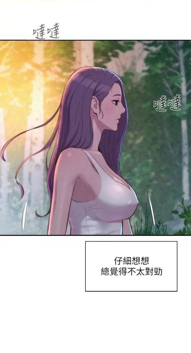 Camping Raw Chapter 21 Page 5