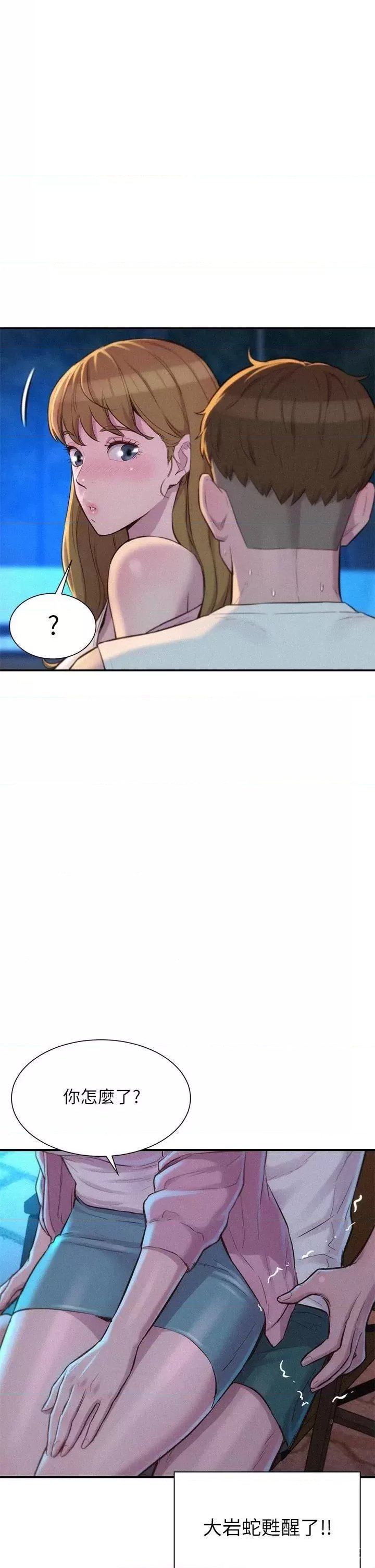 Camping Raw Chapter 22 Page 17