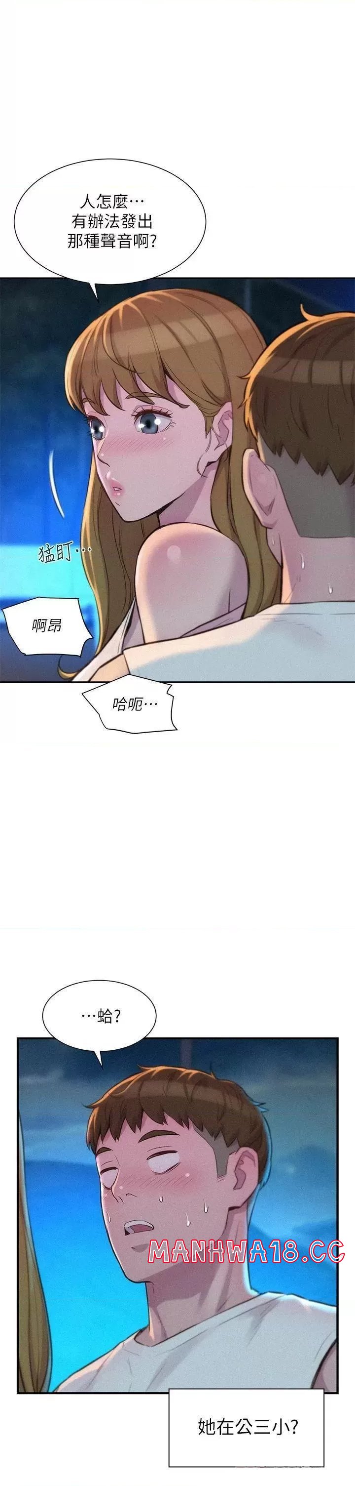 Camping Raw Chapter 22 Page 19