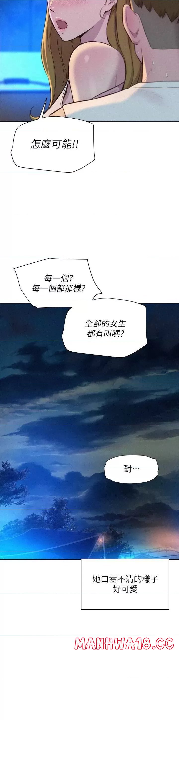 Camping Raw Chapter 22 Page 23