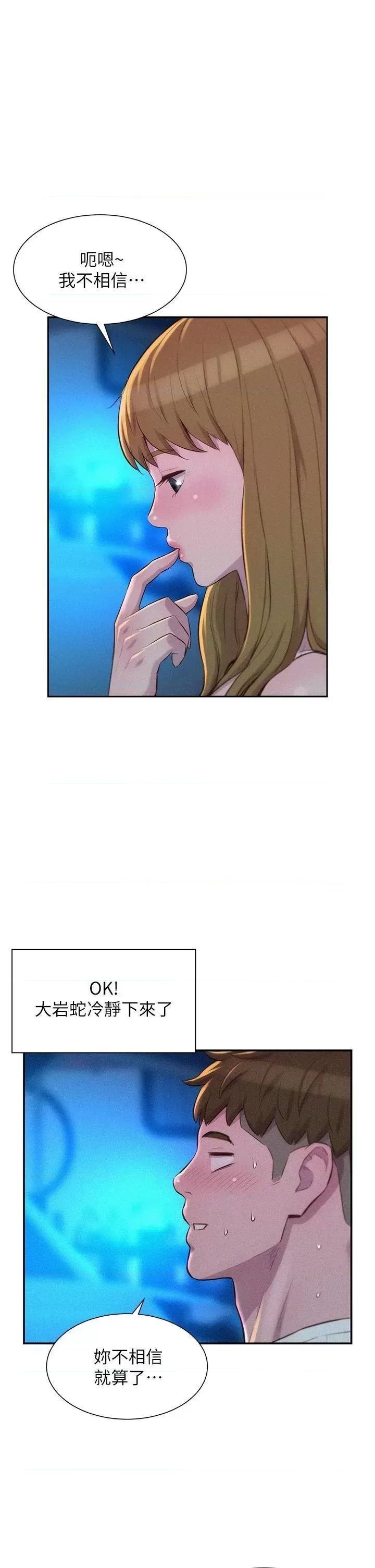 Camping Raw Chapter 22 Page 24