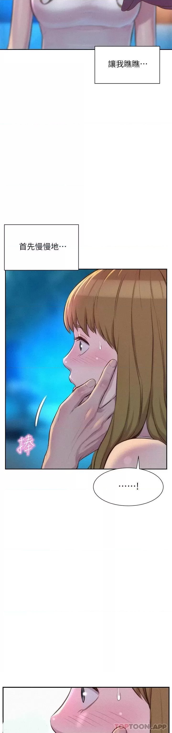 Camping Raw Chapter 22 Page 33