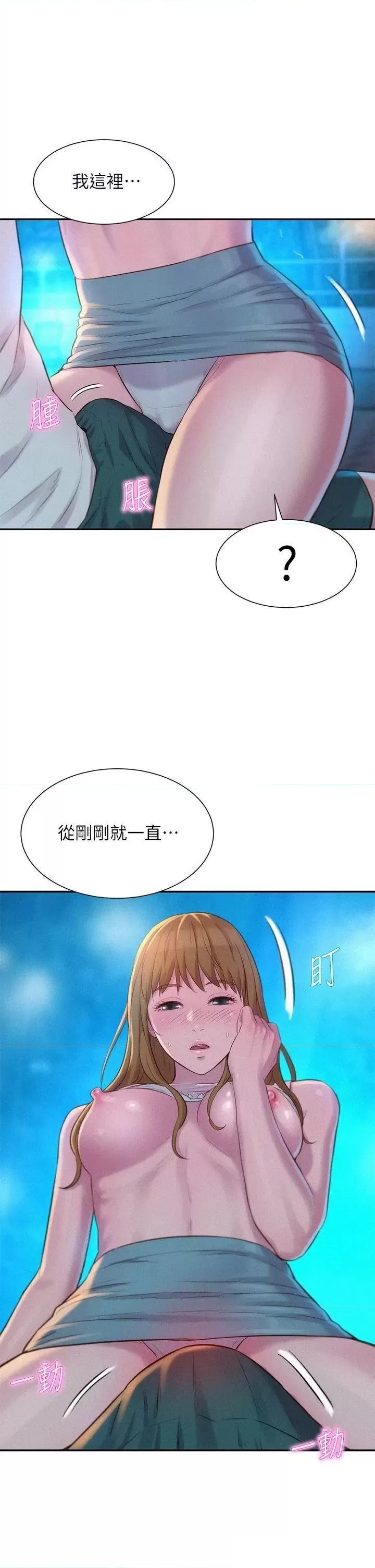 Camping Raw Chapter 23 Page 32