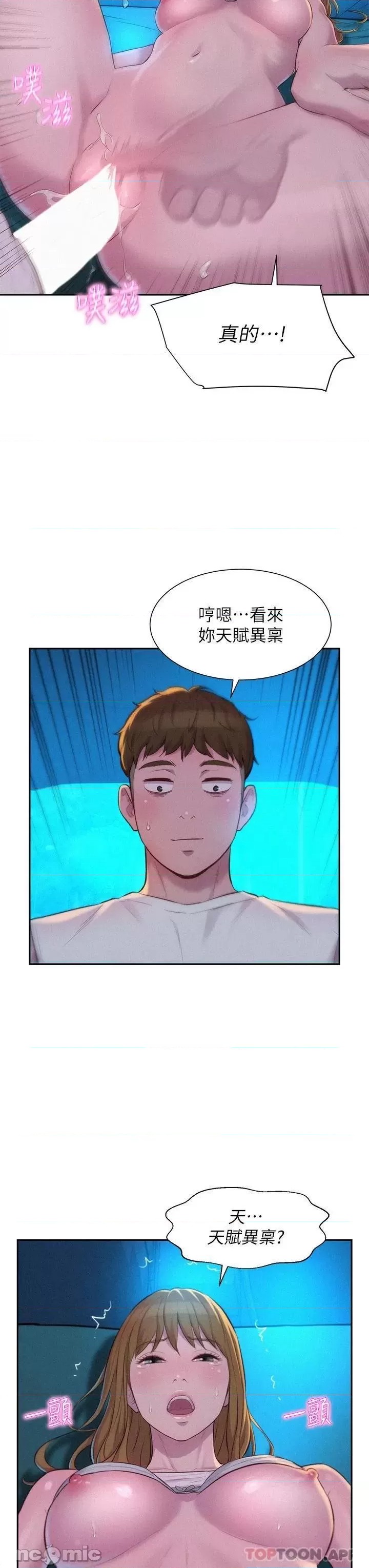 Camping Raw Chapter 24 Page 21
