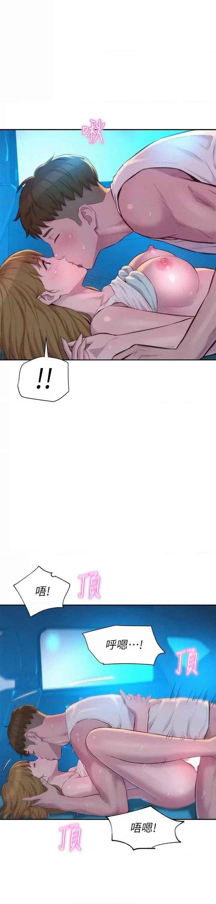 Camping Raw Chapter 24 Page 29