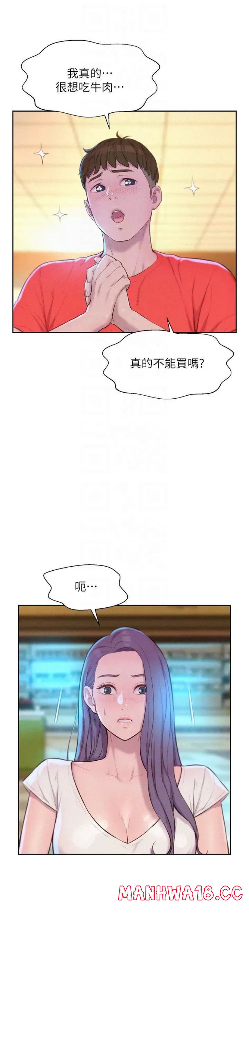 Camping Raw Chapter 27 Page 16