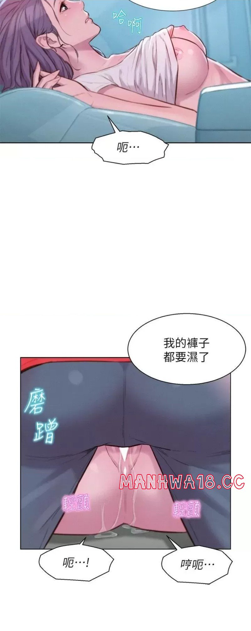 Camping Raw Chapter 28 Page 25