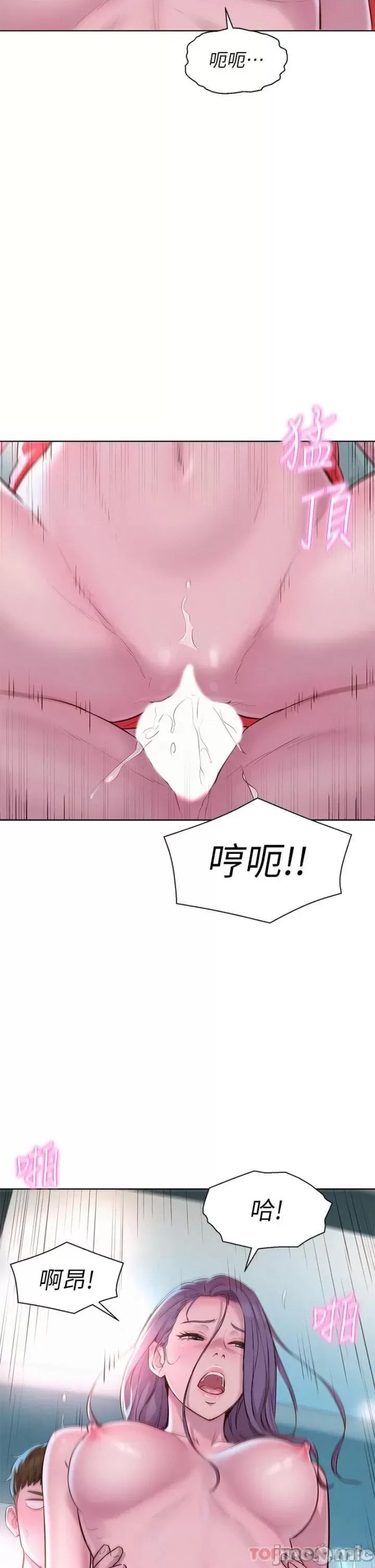 Camping Raw Chapter 29 Page 39