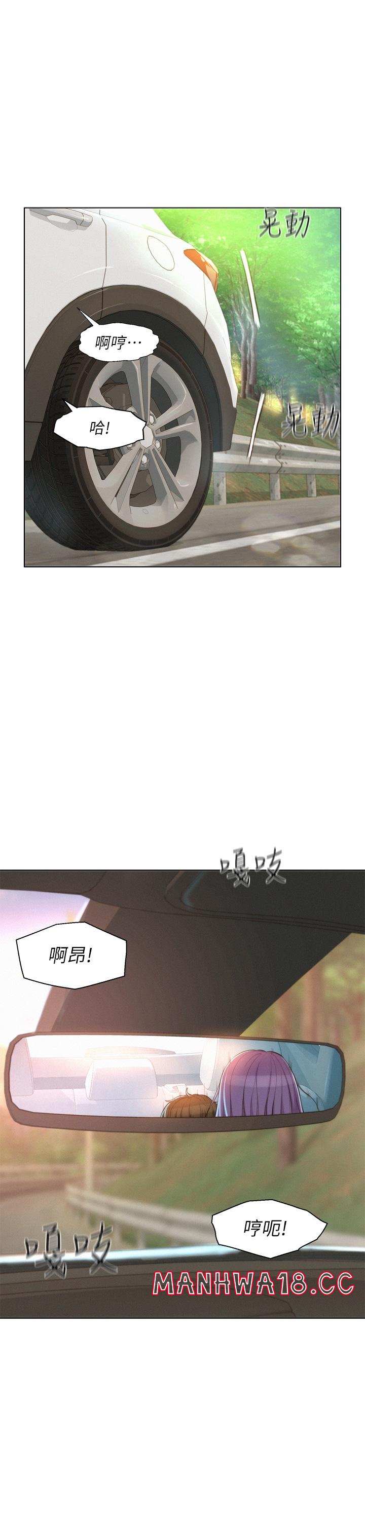 Camping Raw Chapter 30 Page 1