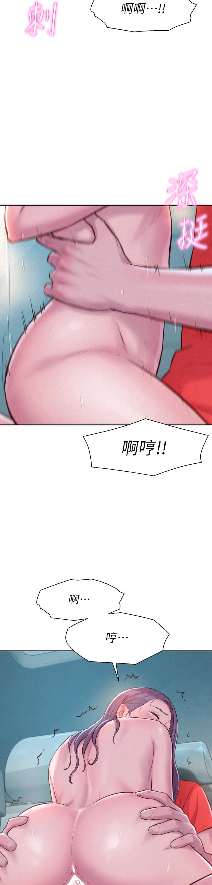 Camping Raw Chapter 30 Page 22