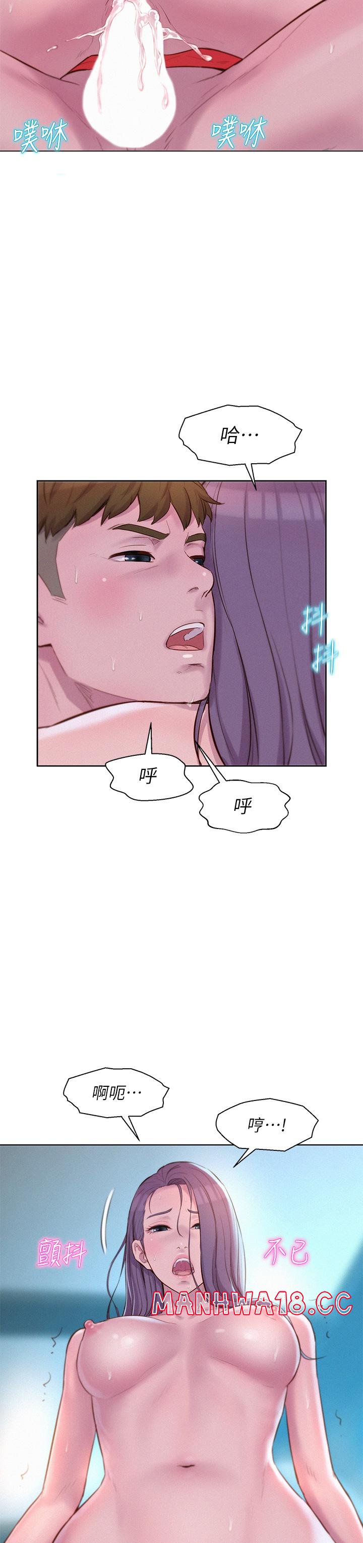 Camping Raw Chapter 30 Page 23