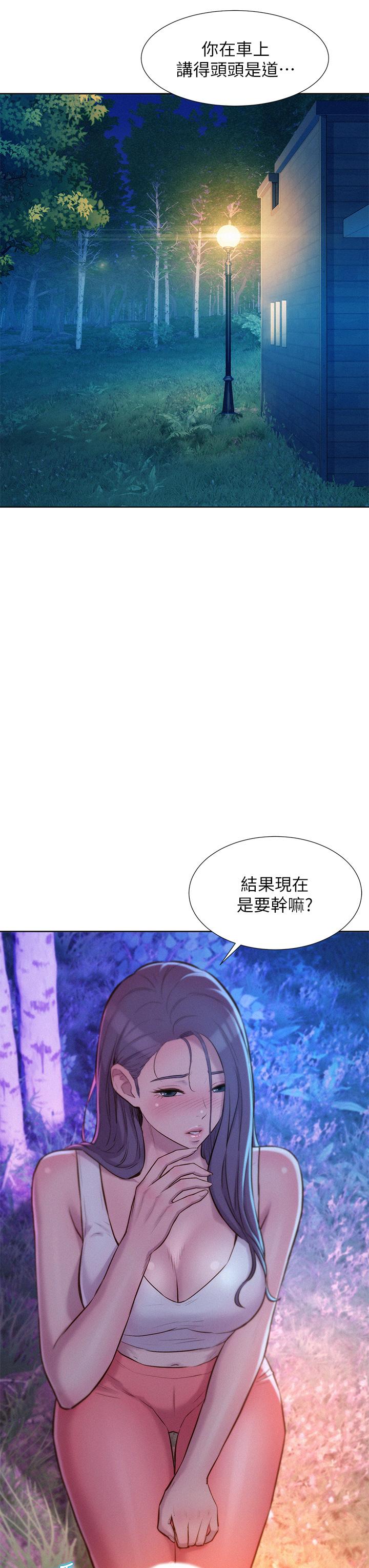 Camping Raw Chapter 30 Page 38