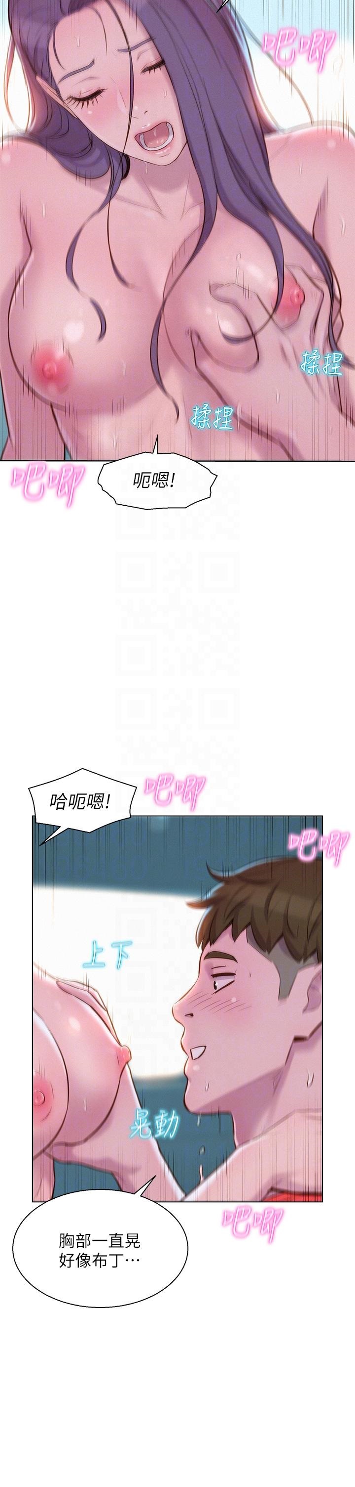 Camping Raw Chapter 30 Page 4
