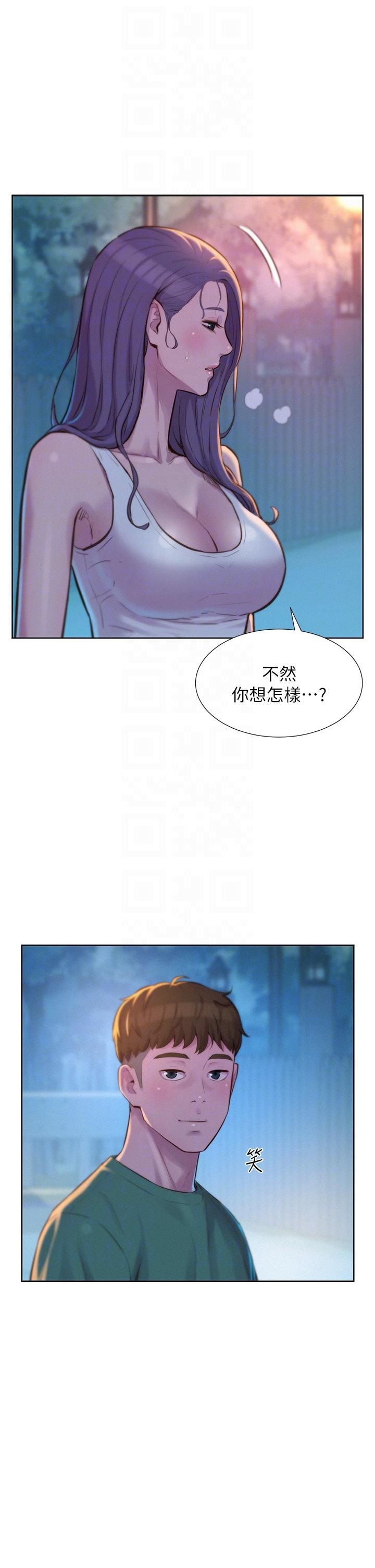 Camping Raw Chapter 31 Page 16