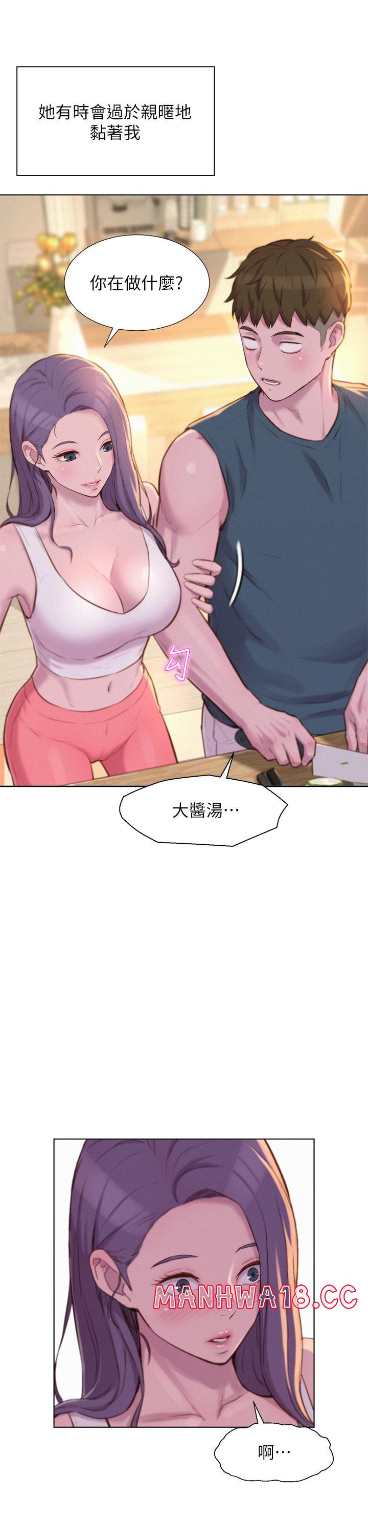 Camping Raw Chapter 31 Page 2