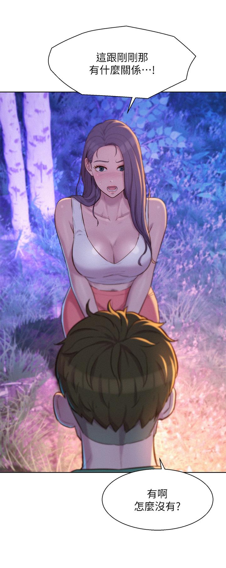 Camping Raw Chapter 31 Page 20