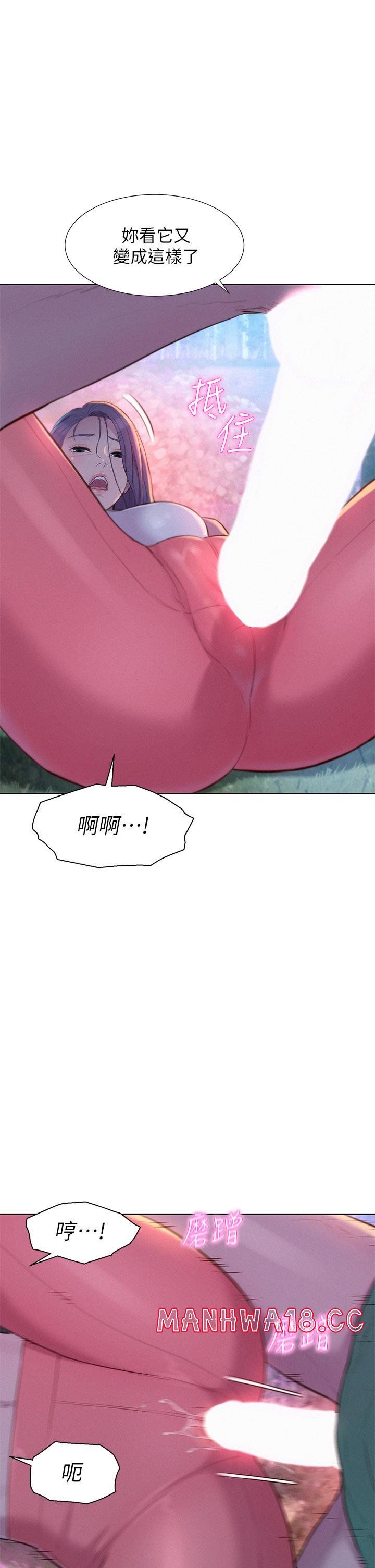 Camping Raw Chapter 31 Page 37