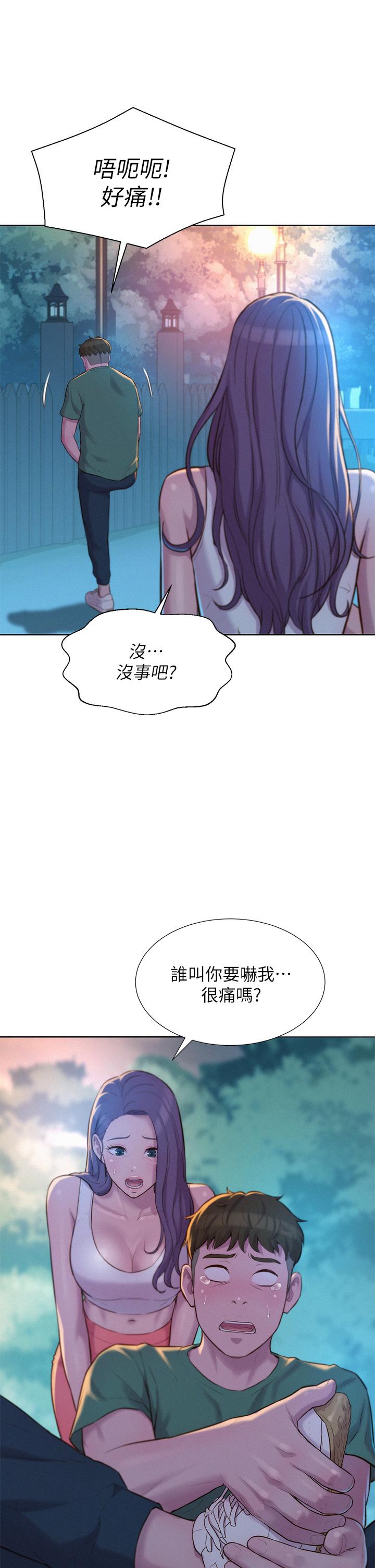 Camping Raw Chapter 31 Page 9