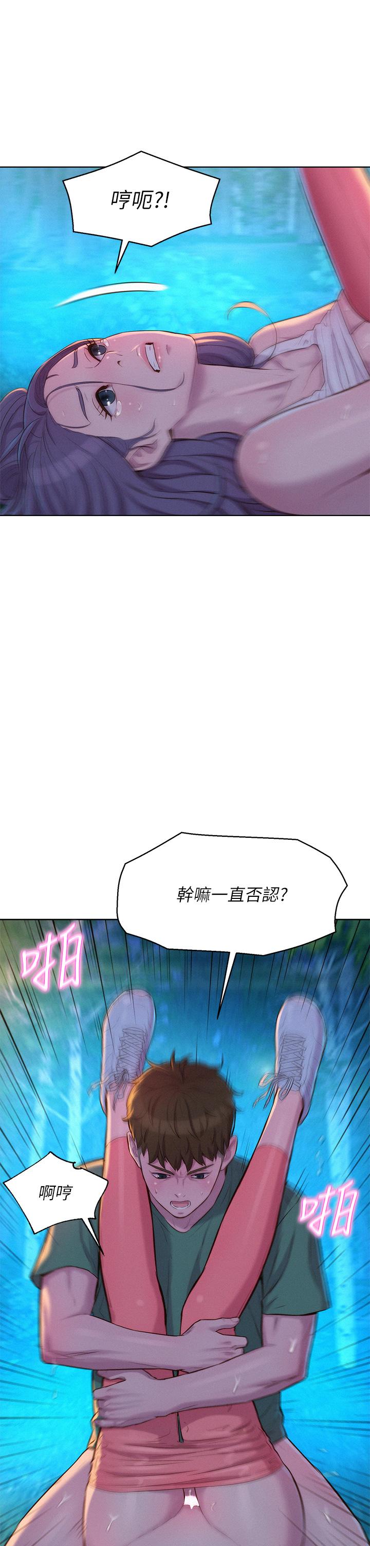 Camping Raw Chapter 32 Page 11
