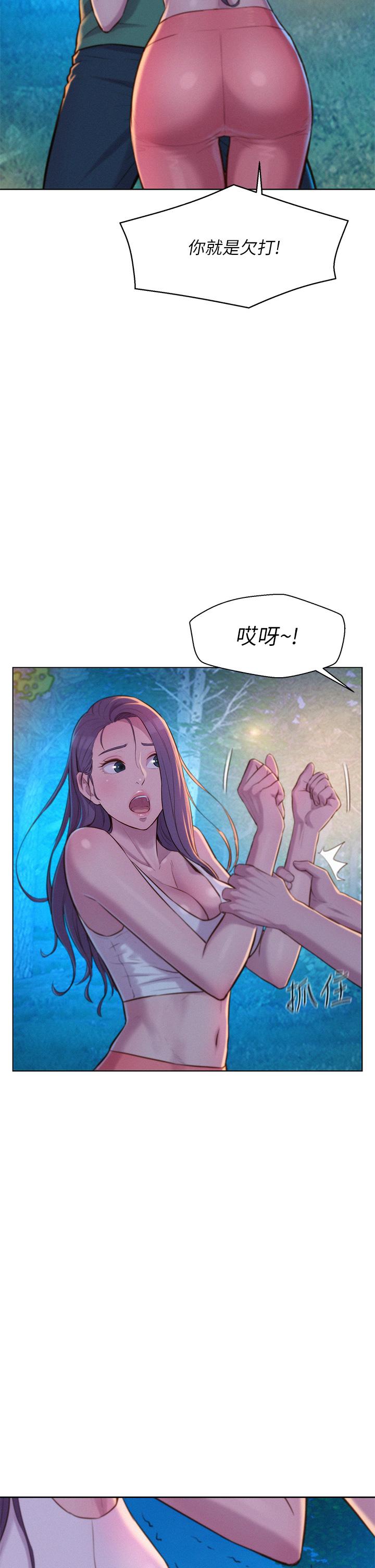 Camping Raw Chapter 32 Page 27