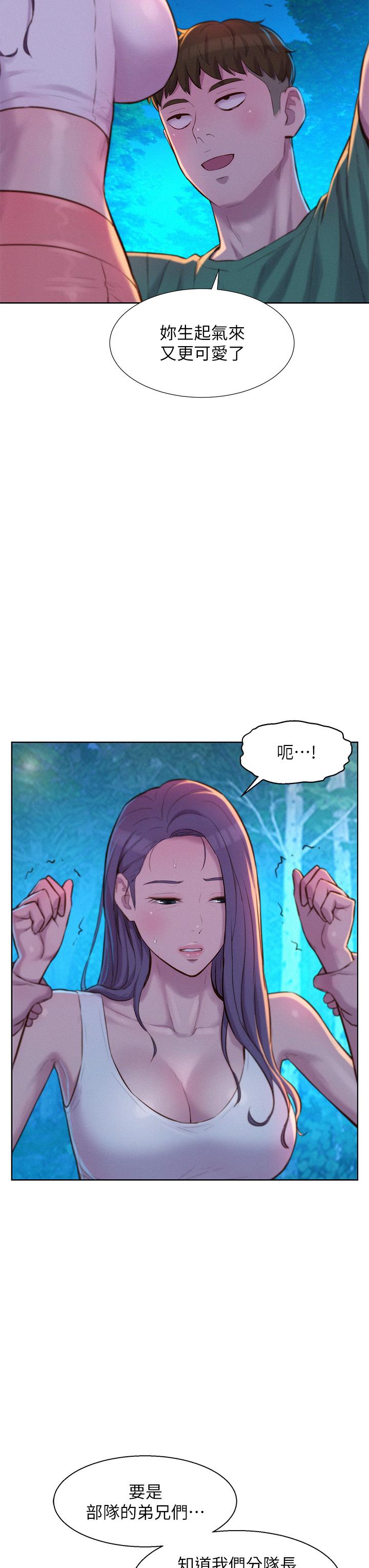 Camping Raw Chapter 32 Page 28