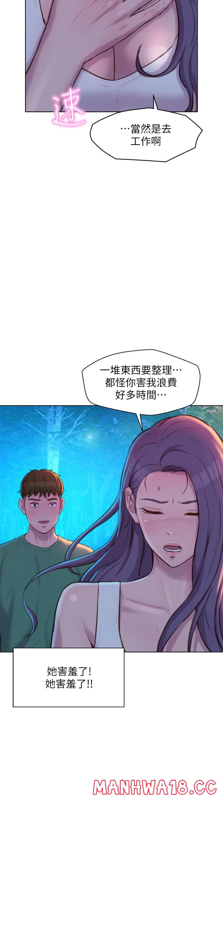Camping Raw Chapter 32 Page 34
