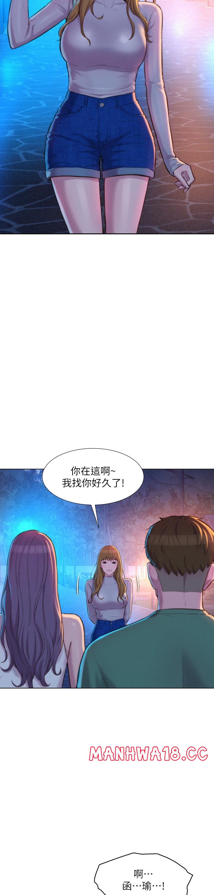 Camping Raw Chapter 32 Page 37