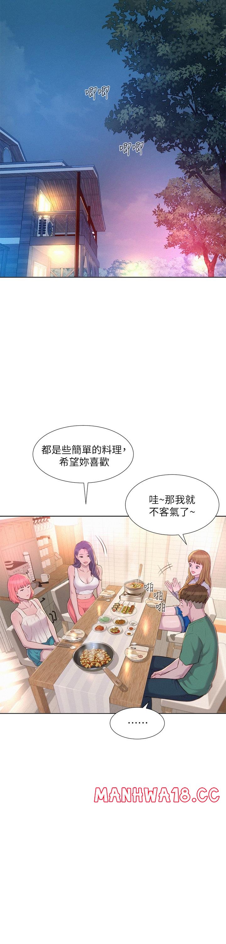 Camping Raw Chapter 33 Page 24