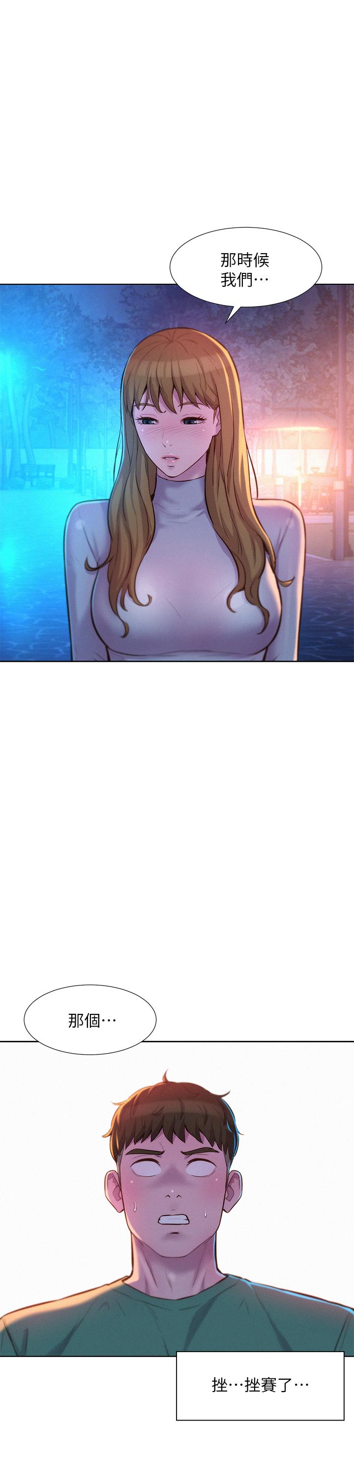Camping Raw Chapter 33 Page 7