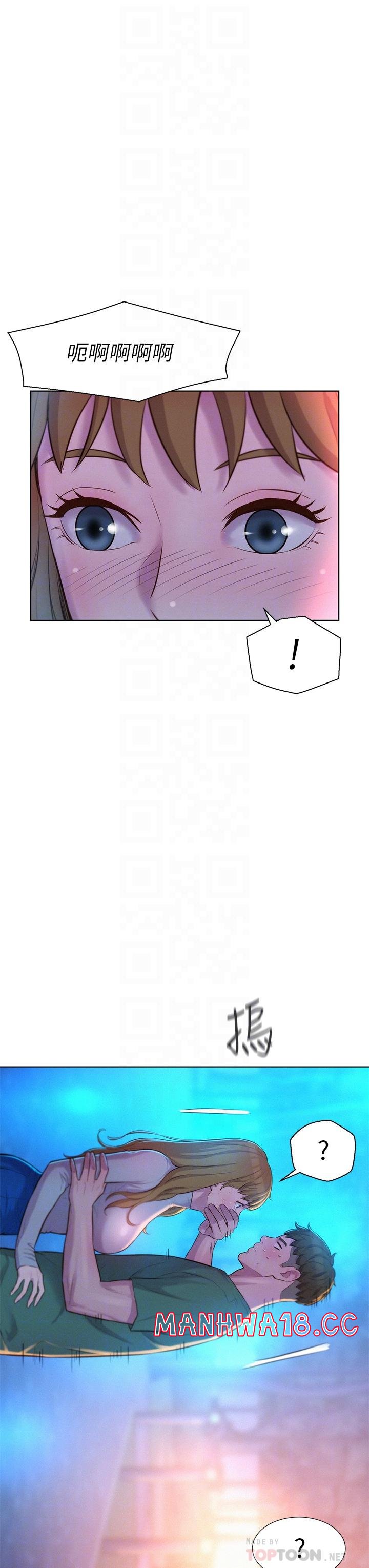 Camping Raw Chapter 33 Page 8