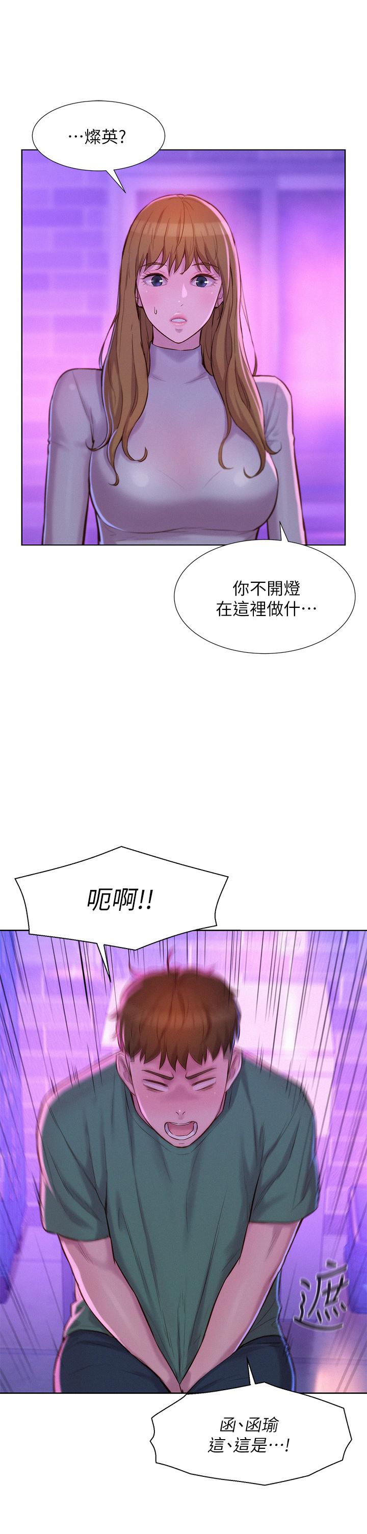 Camping Raw Chapter 34 Page 26