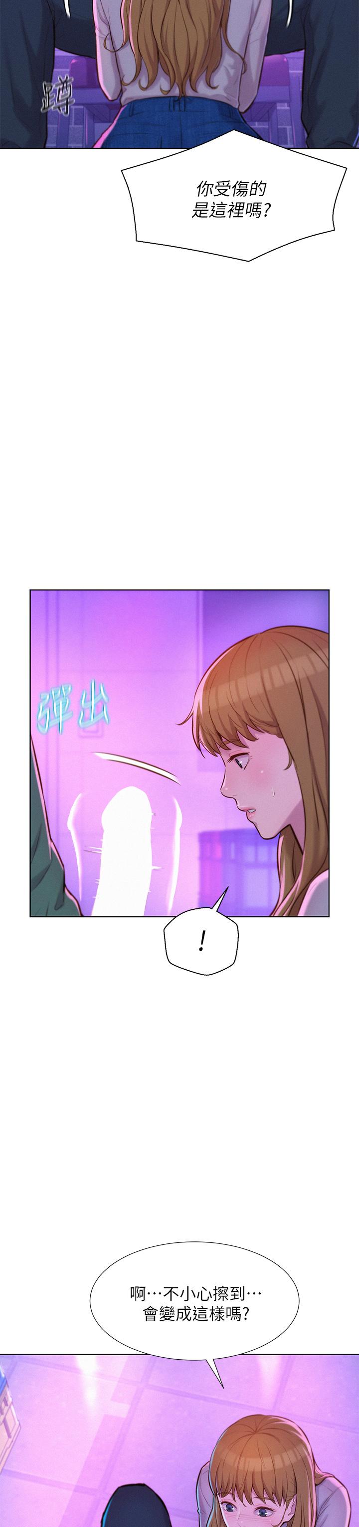 Camping Raw Chapter 34 Page 28