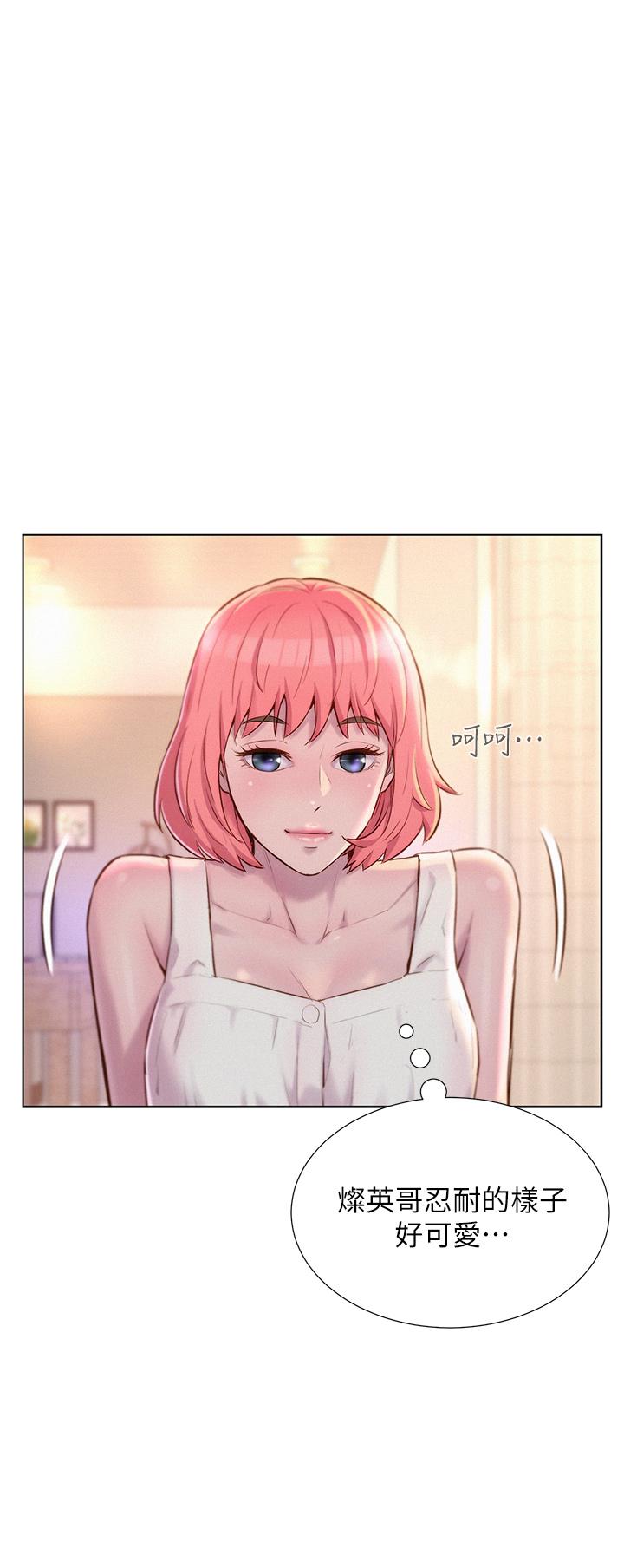 Camping Raw Chapter 34 Page 5