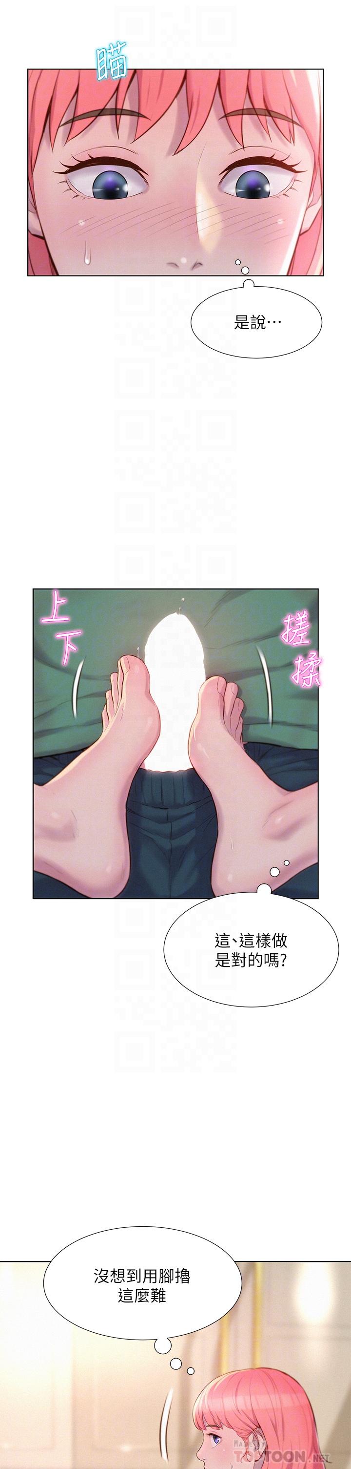 Camping Raw Chapter 34 Page 6