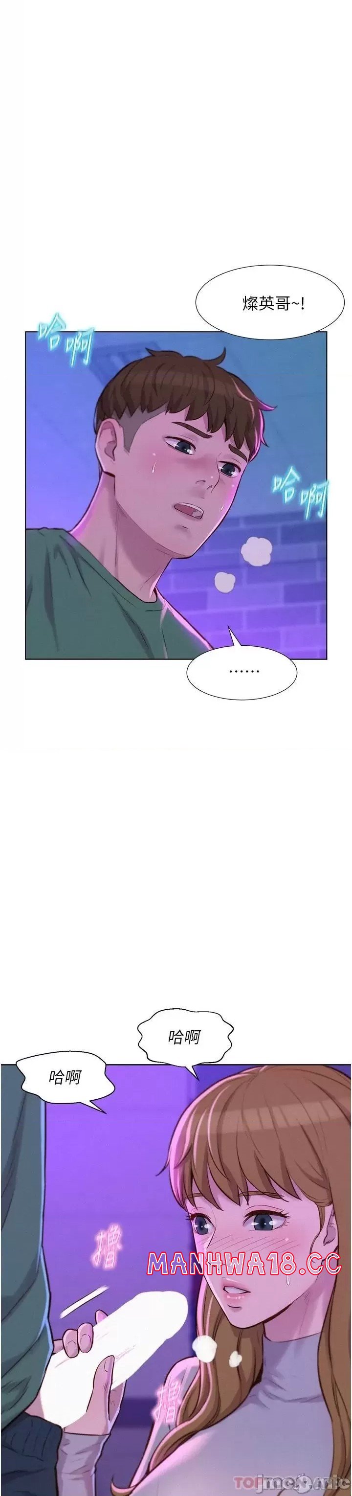 Camping Raw Chapter 35 Page 23