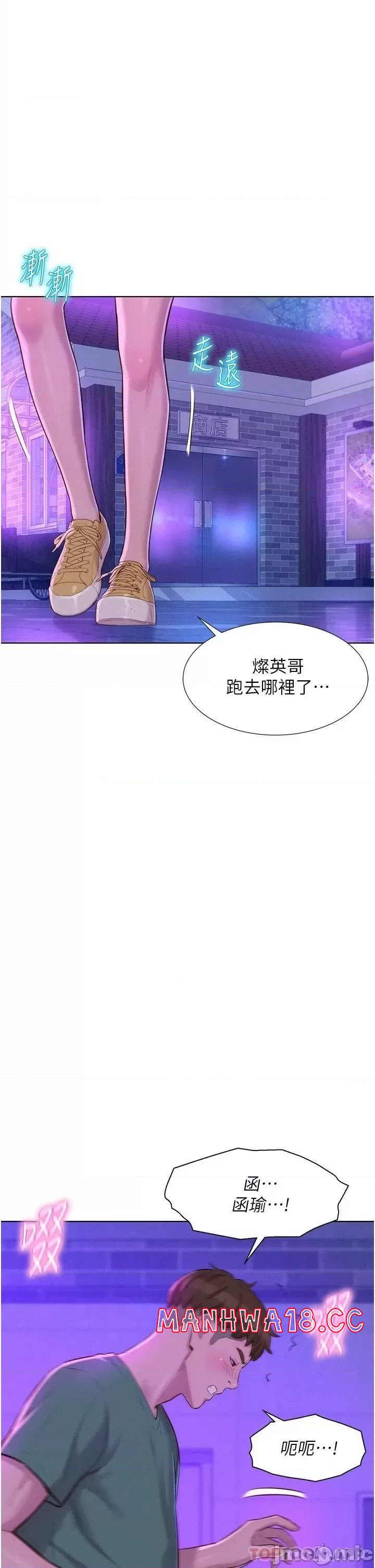 Camping Raw Chapter 35 Page 31