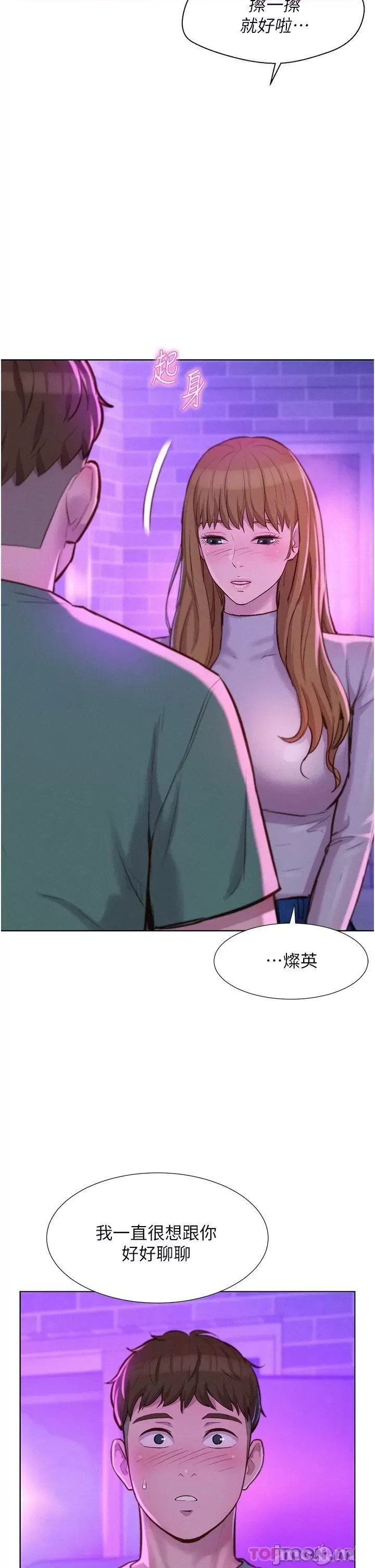Camping Raw Chapter 35 Page 37