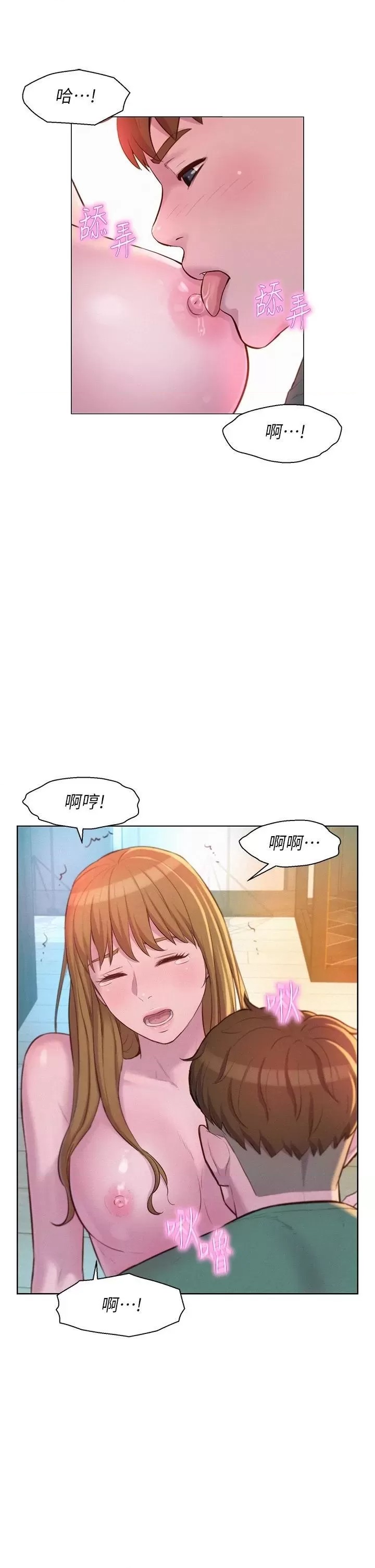 Camping Raw Chapter 36 Page 20
