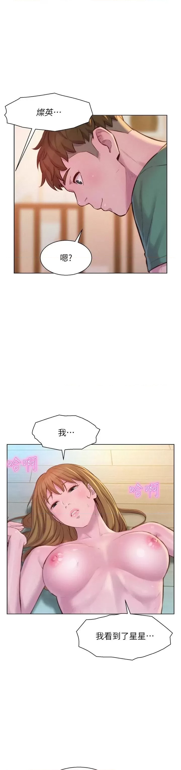 Camping Raw Chapter 37 Page 11