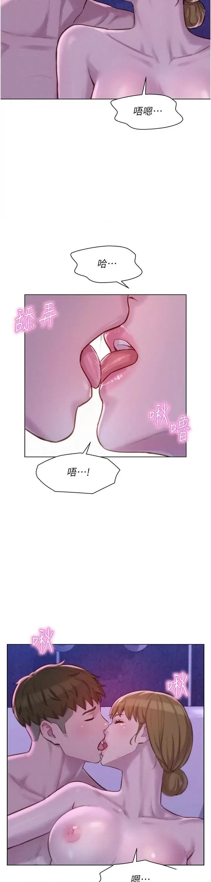 Camping Raw Chapter 37 Page 22