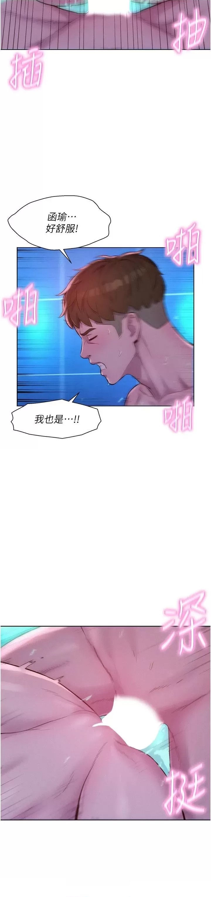 Camping Raw Chapter 37 Page 41